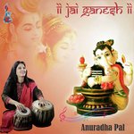 Jai Ganesh - Alap Desai Song Download
